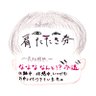 あるとよだ 的头像