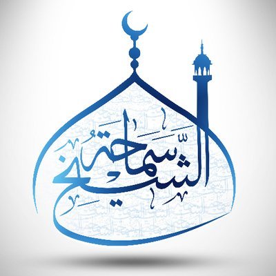 سماحة الشيخ's profile picture