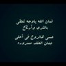 أحمد الراجح's profile picture